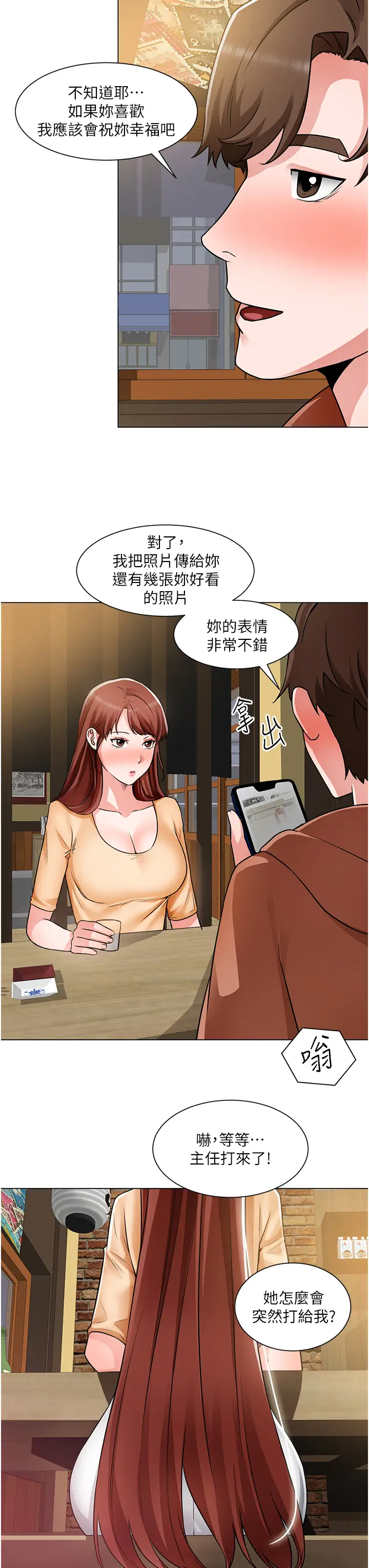 [韩国漫画] 诚征粗工 剧情,巨乳大奶#[32P]-28