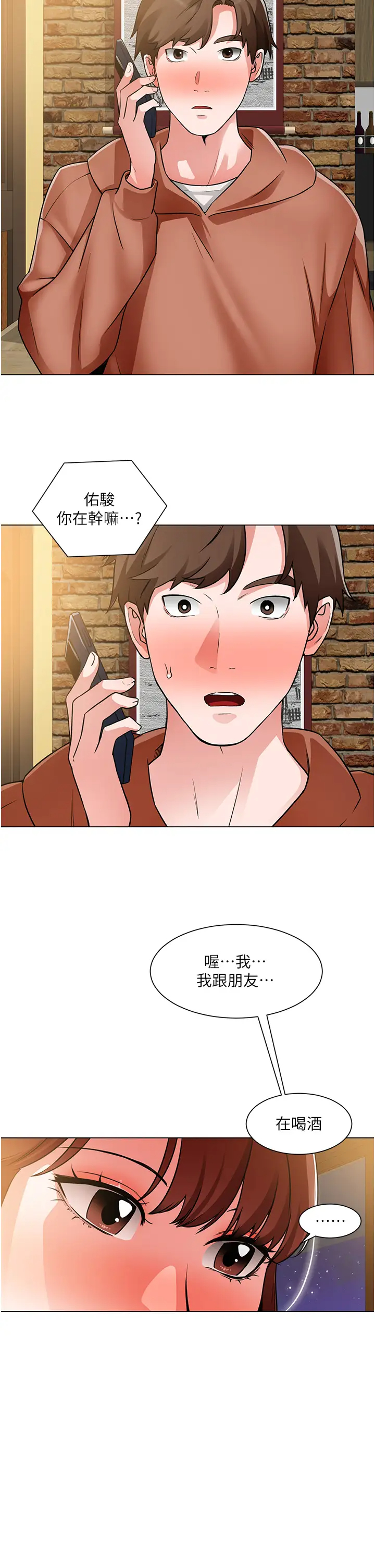 [韩国漫画] 诚征粗工 剧情,巨乳大奶#[32P]-30