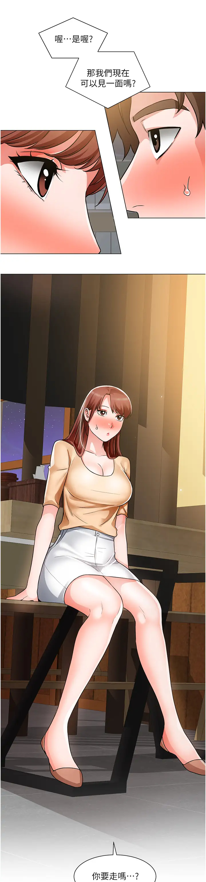 [韩国漫画] 诚征粗工 剧情,巨乳大奶#[32P]-31