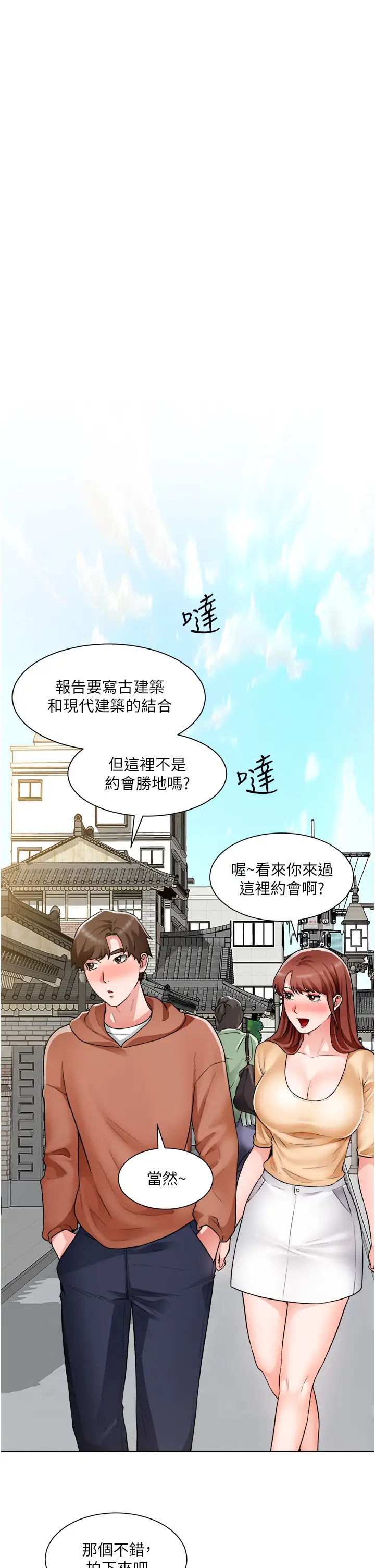 [韩国漫画] 诚征粗工 剧情,巨乳大奶#[32P]-5