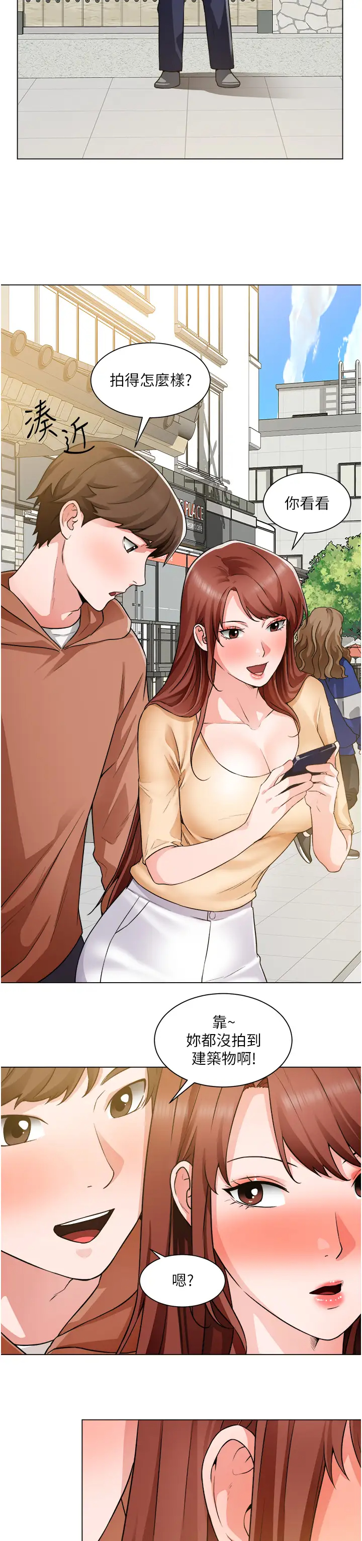 [韩国漫画] 诚征粗工 剧情,巨乳大奶#[32P]-7