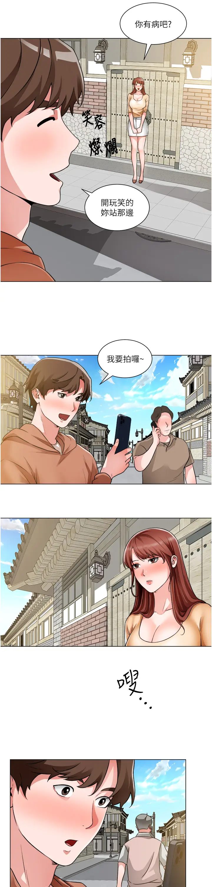 [韩国漫画] 诚征粗工 剧情,巨乳大奶#[32P]-9