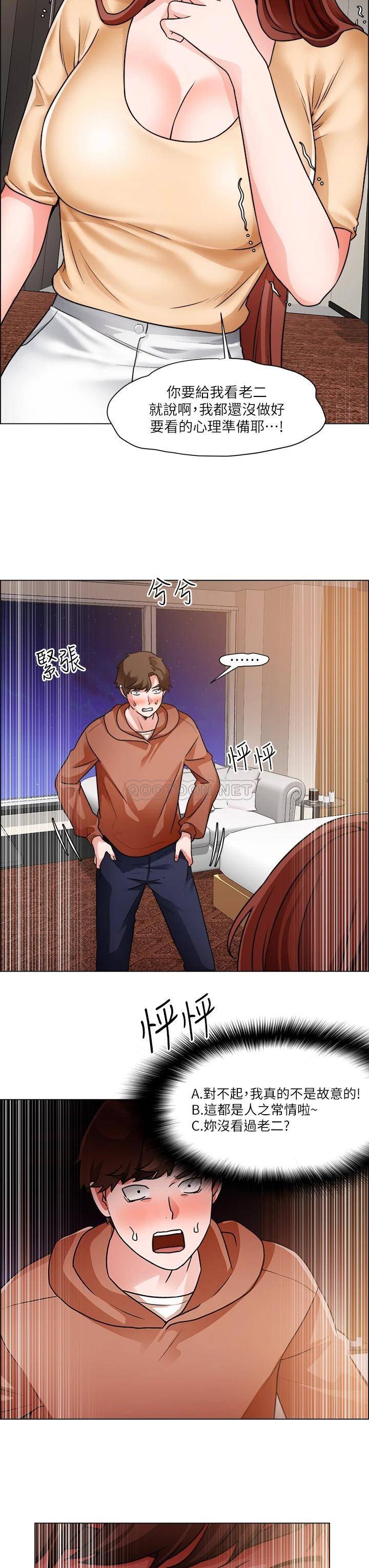 [韩国漫画] 诚征粗工 剧情,巨乳大奶#[35P]-3