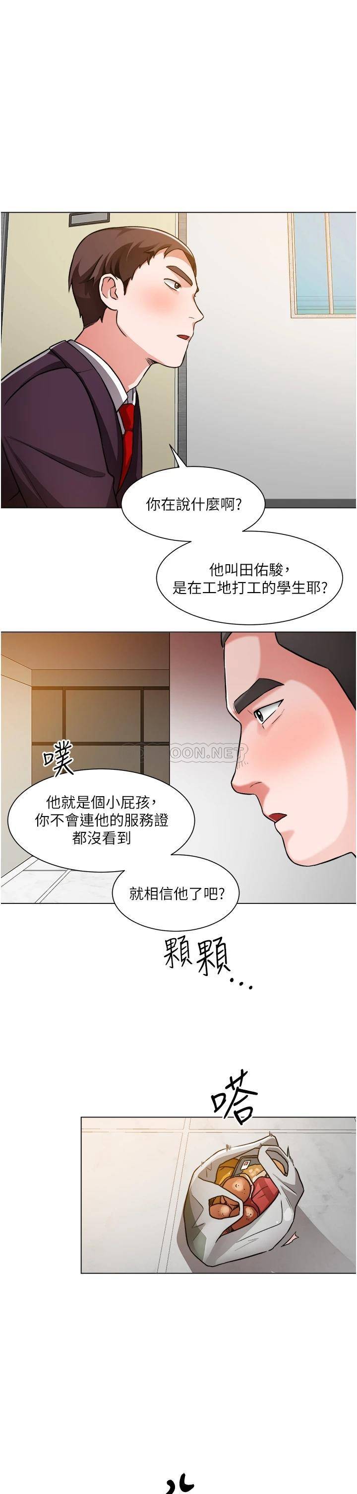 [韩国漫画] 诚征粗工 剧情,巨乳大奶#[33P]-1