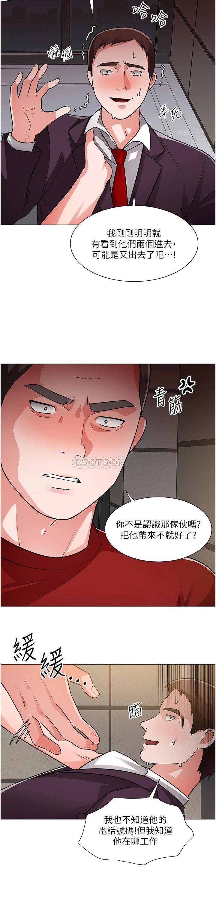 [韩国漫画] 诚征粗工 剧情,巨乳大奶#[33P]-11