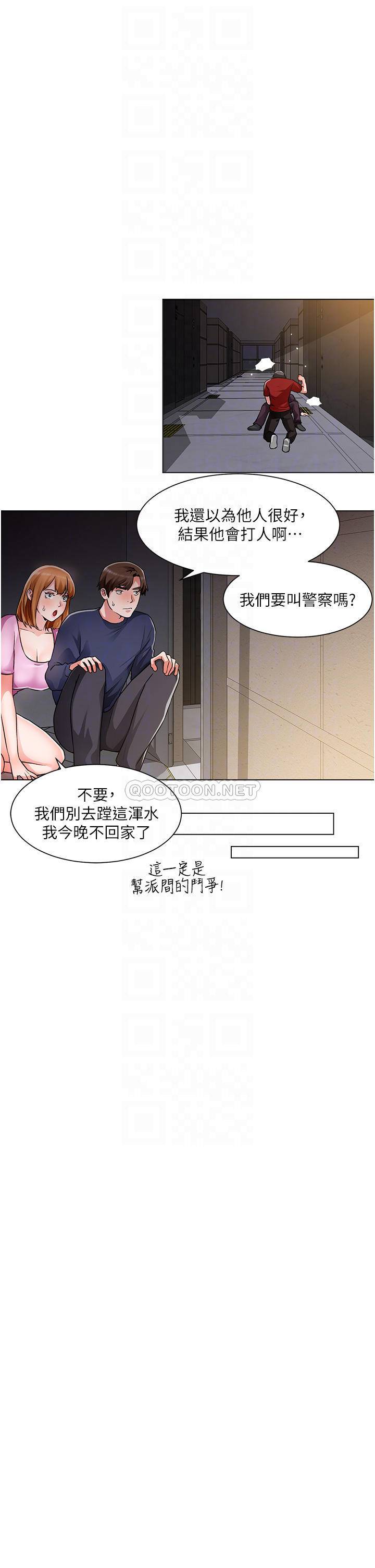 [韩国漫画] 诚征粗工 剧情,巨乳大奶#[33P]-12