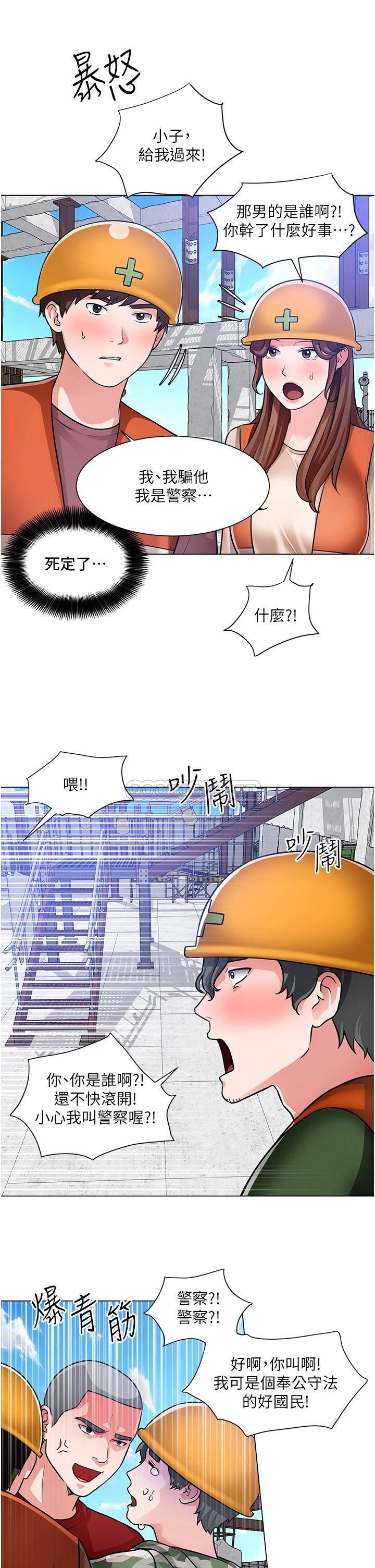 [韩国漫画] 诚征粗工 剧情,巨乳大奶#[33P]-24