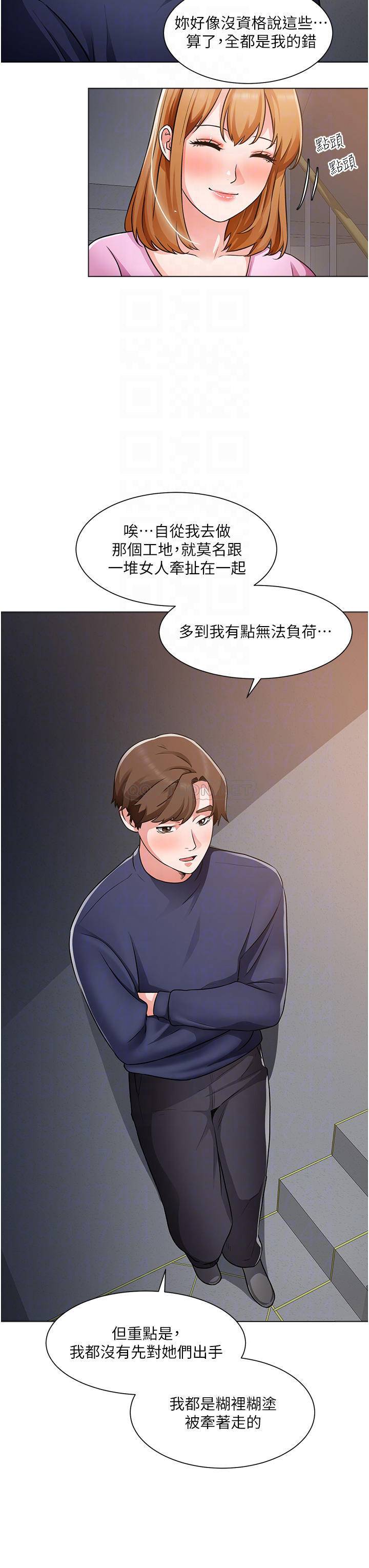 [韩国漫画] 诚征粗工 剧情,巨乳大奶#[33P]-6