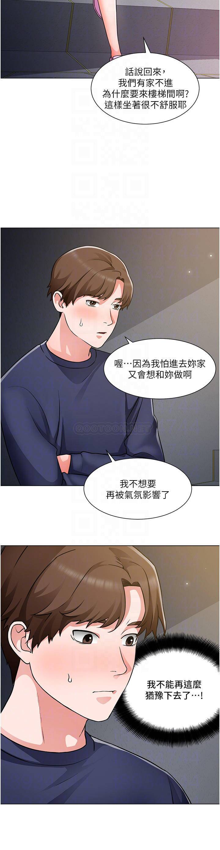 [韩国漫画] 诚征粗工 剧情,巨乳大奶#[33P]-8