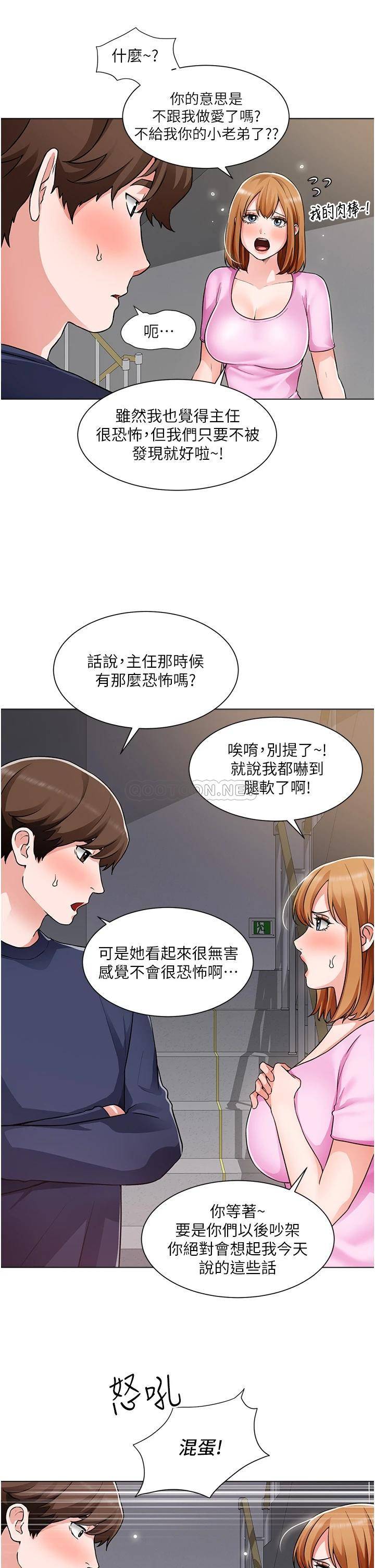 [韩国漫画] 诚征粗工 剧情,巨乳大奶#[33P]-9