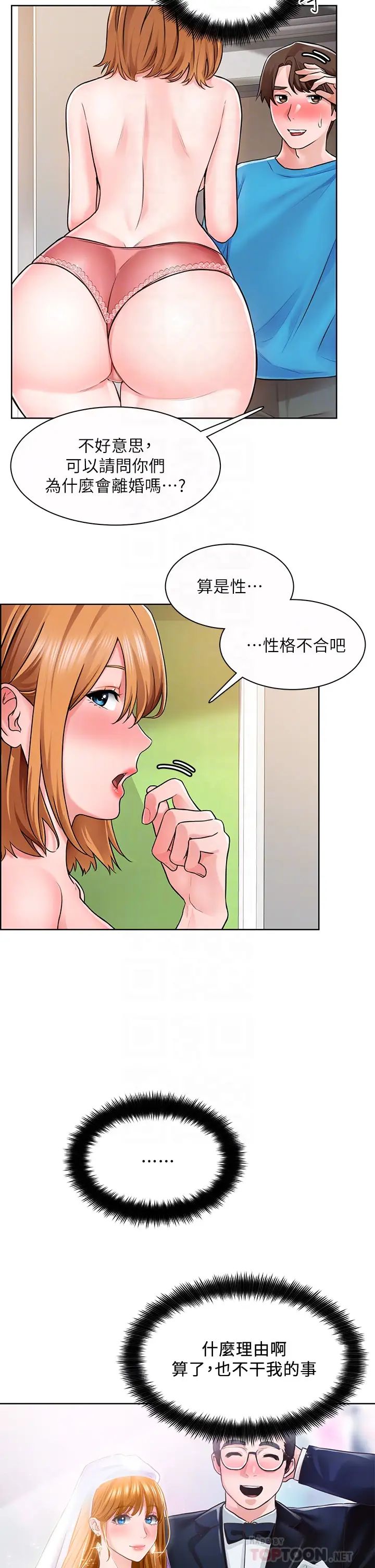 [韩国漫画] 诚征粗工 剧情,巨乳大奶#[42P]-10