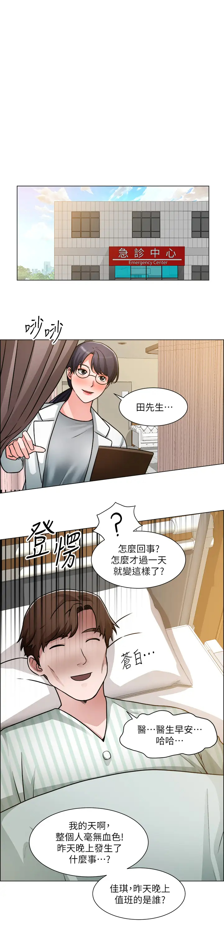 [韩国漫画] 诚征粗工 剧情,巨乳大奶#[42P]-1