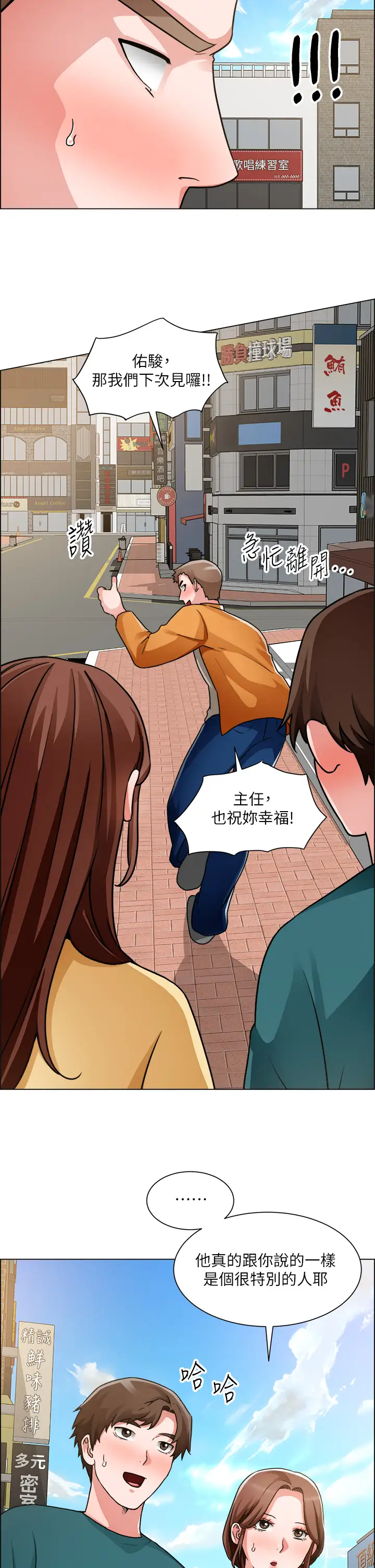 [韩国漫画] 诚征粗工 剧情,巨乳大奶#[42P]-11