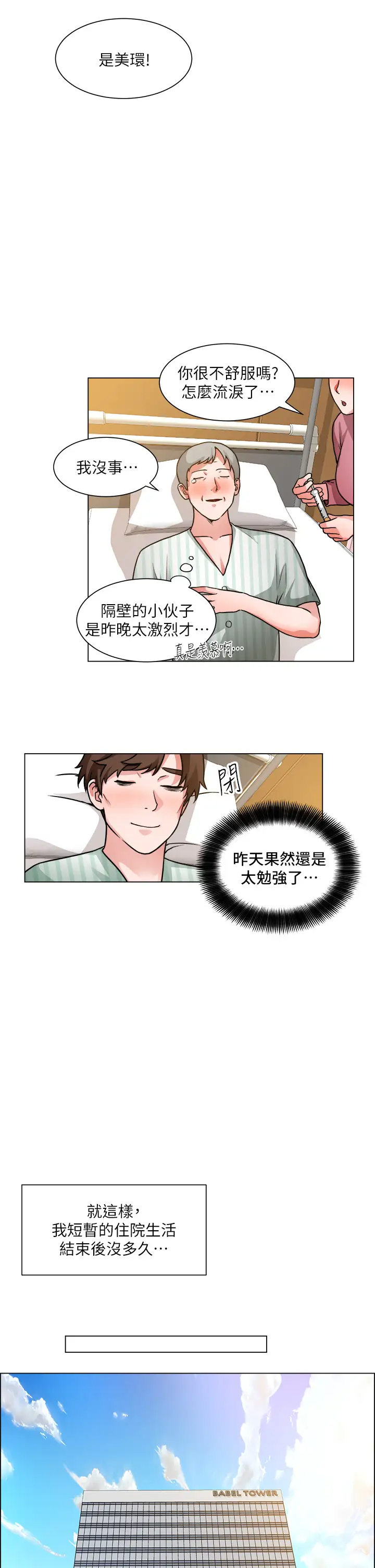 [韩国漫画] 诚征粗工 剧情,巨乳大奶#[42P]-2