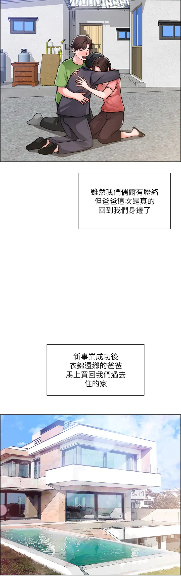 [韩国漫画] 诚征粗工 剧情,巨乳大奶#[42P]-35