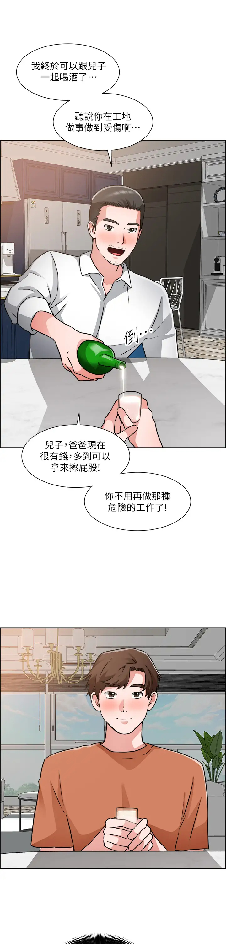 [韩国漫画] 诚征粗工 剧情,巨乳大奶#[42P]-36