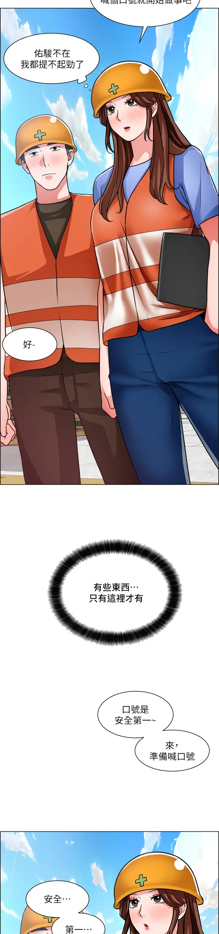 [韩国漫画] 诚征粗工 剧情,巨乳大奶#[42P]-38