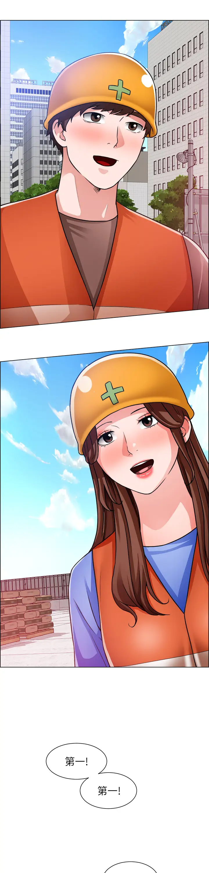 [韩国漫画] 诚征粗工 剧情,巨乳大奶#[42P]-40