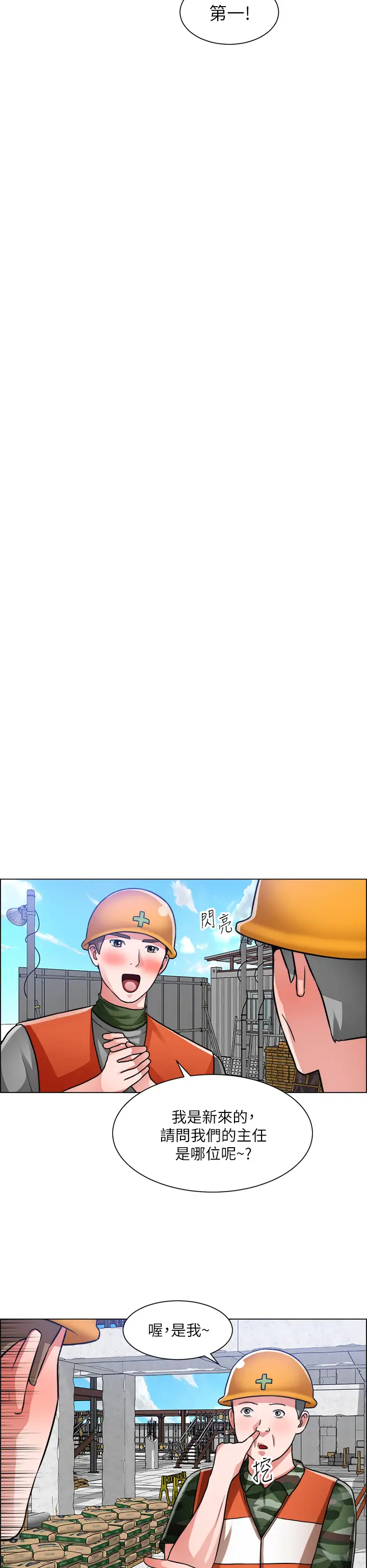 [韩国漫画] 诚征粗工 剧情,巨乳大奶#[42P]-41