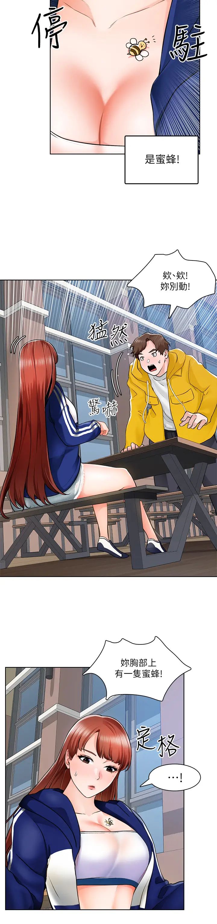 [韩国漫画] 诚征粗工 剧情,巨乳大奶#[33P]-17