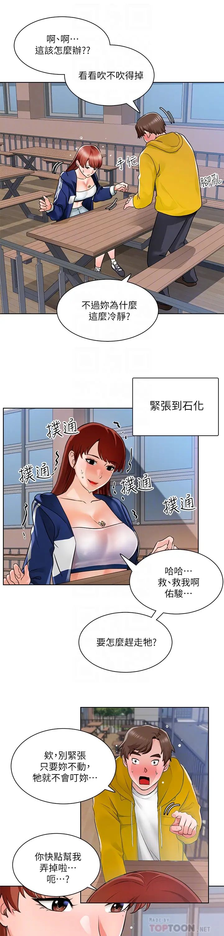[韩国漫画] 诚征粗工 剧情,巨乳大奶#[33P]-18