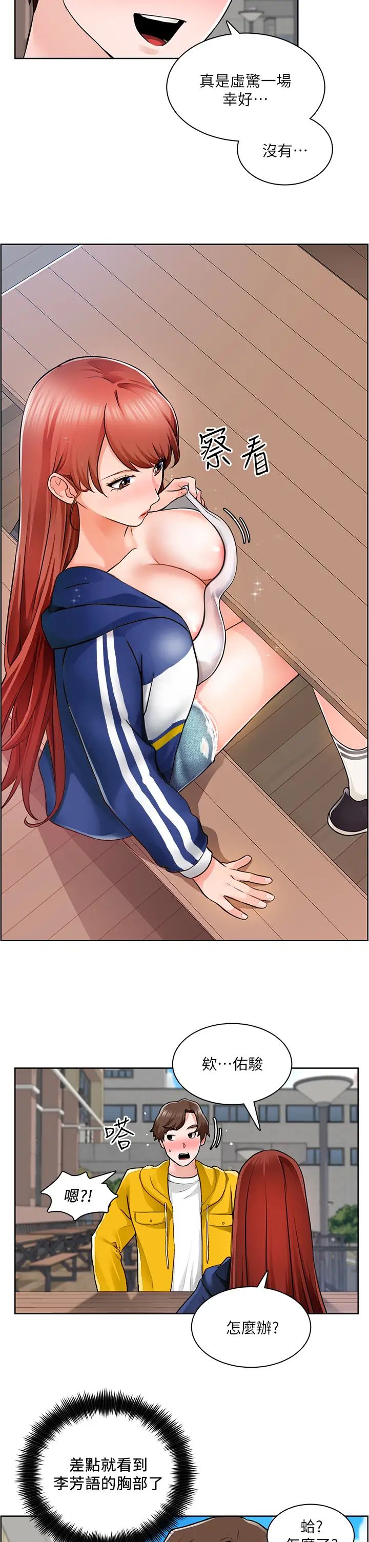 [韩国漫画] 诚征粗工 剧情,巨乳大奶#[33P]-23