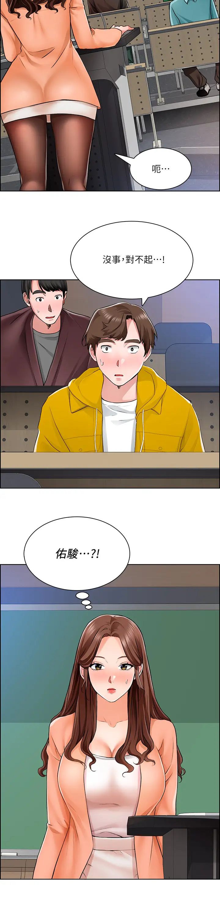 [韩国漫画] 诚征粗工 剧情,巨乳大奶#[33P]-32