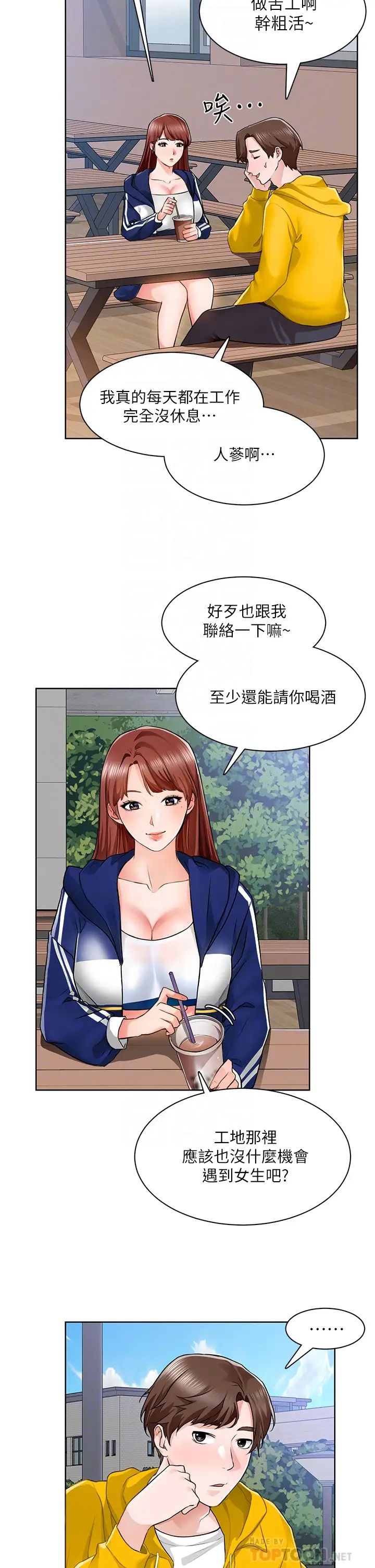 [韩国漫画] 诚征粗工 剧情,巨乳大奶#[33P]-4