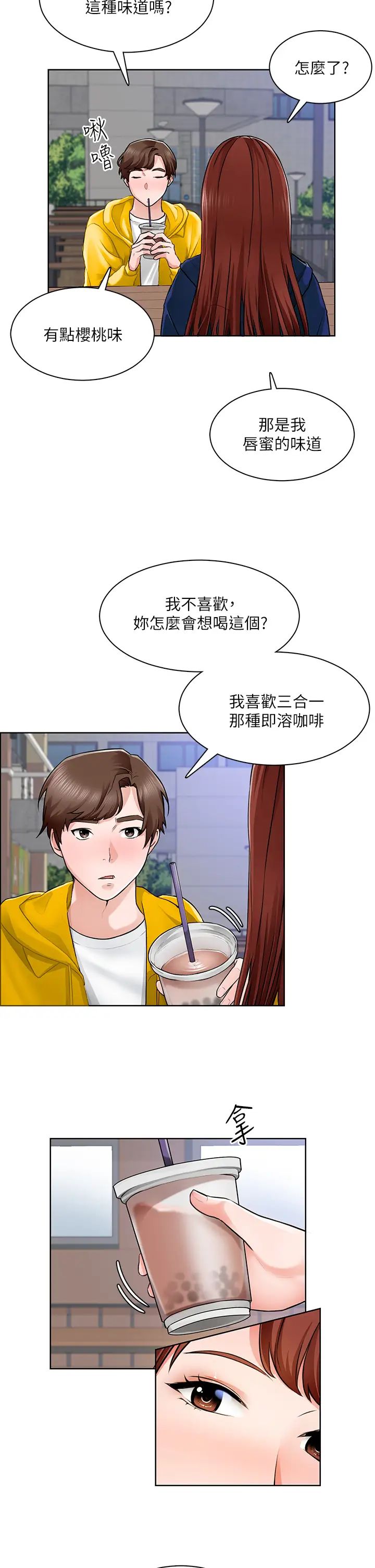 [韩国漫画] 诚征粗工 剧情,巨乳大奶#[33P]-7