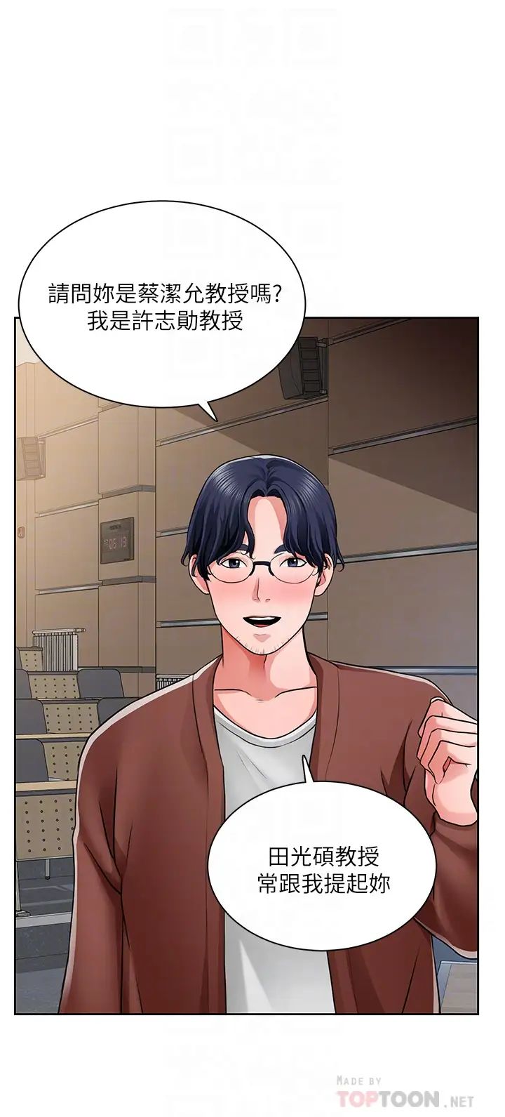 [韩国漫画] 诚征粗工 剧情,巨乳大奶#[37P]-10