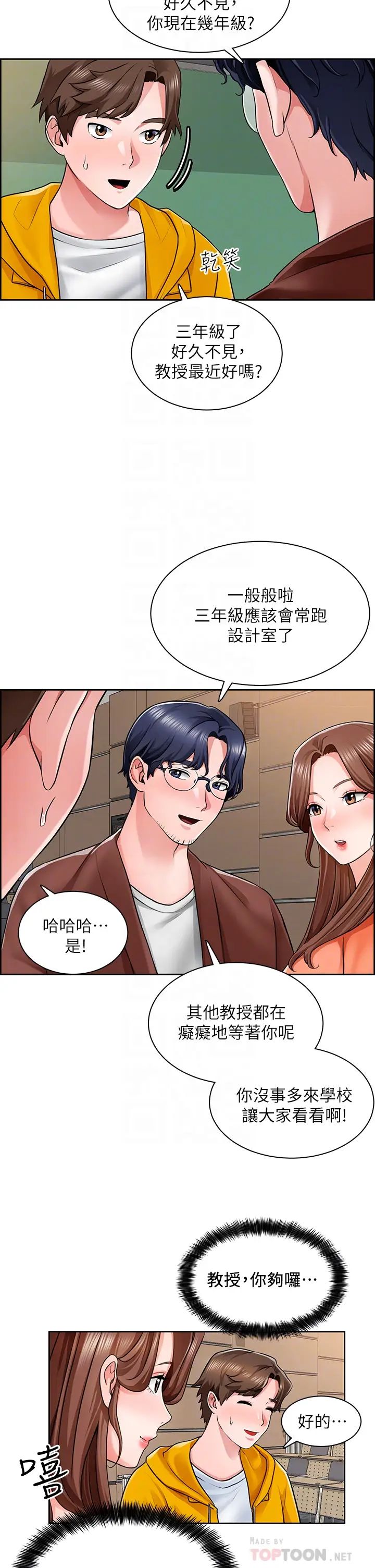 [韩国漫画] 诚征粗工 剧情,巨乳大奶#[37P]-12
