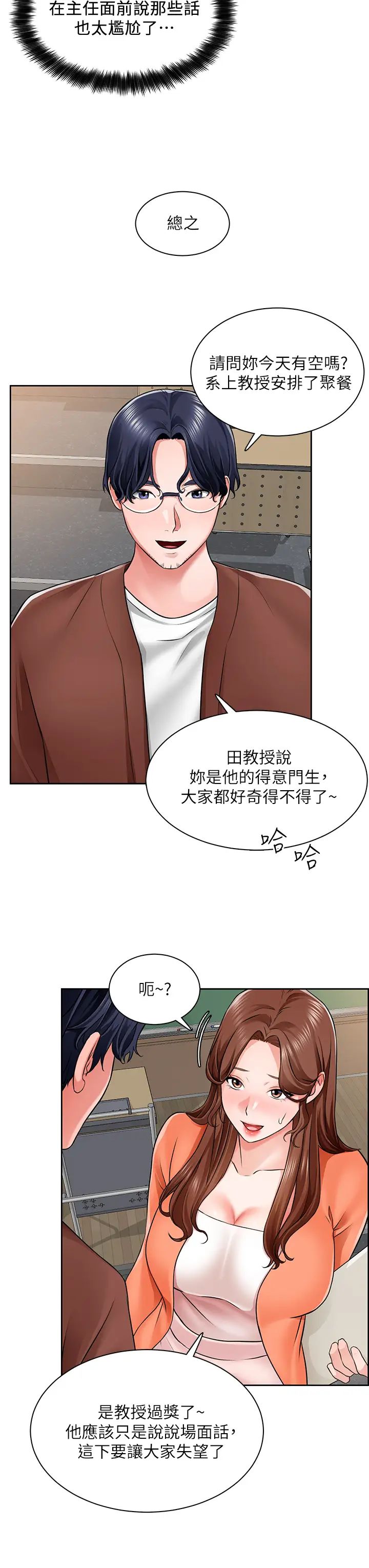 [韩国漫画] 诚征粗工 剧情,巨乳大奶#[37P]-13