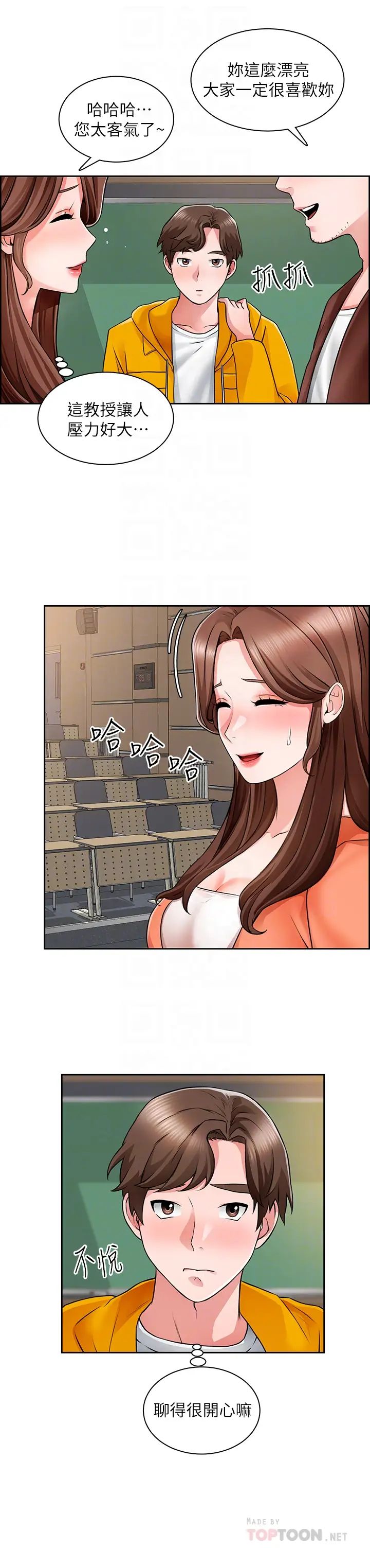 [韩国漫画] 诚征粗工 剧情,巨乳大奶#[37P]-14