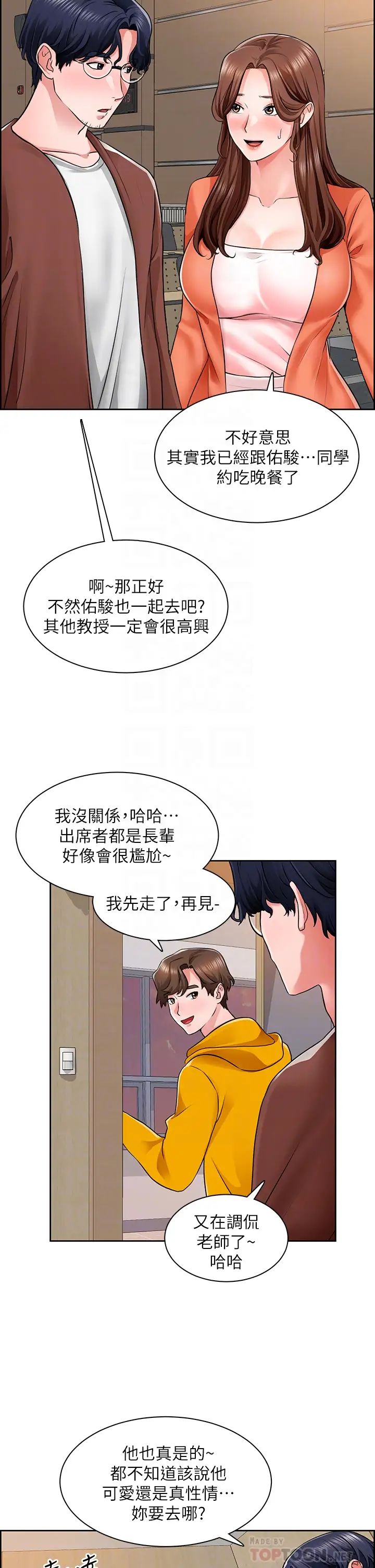 [韩国漫画] 诚征粗工 剧情,巨乳大奶#[37P]-18