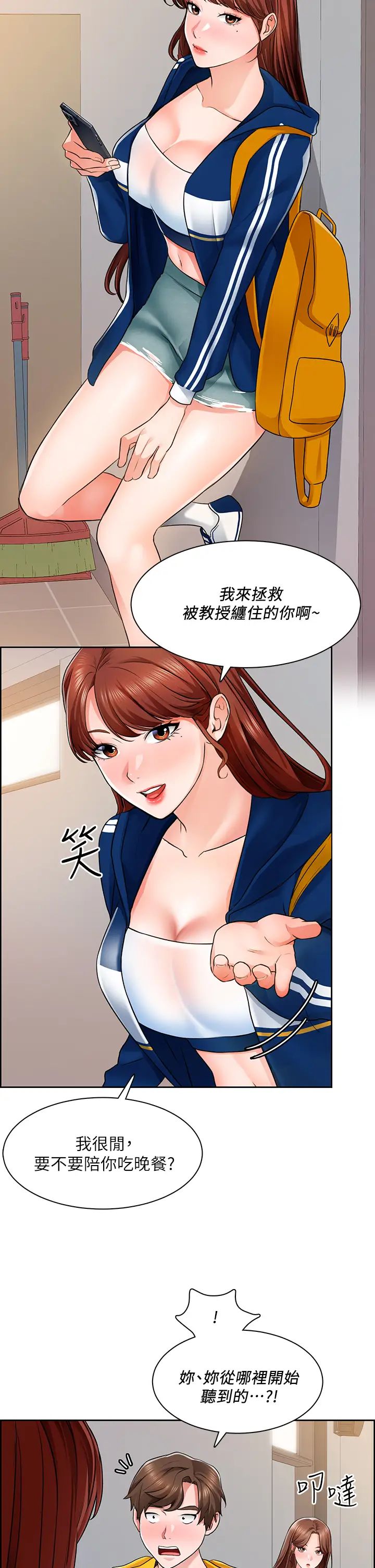 [韩国漫画] 诚征粗工 剧情,巨乳大奶#[37P]-20