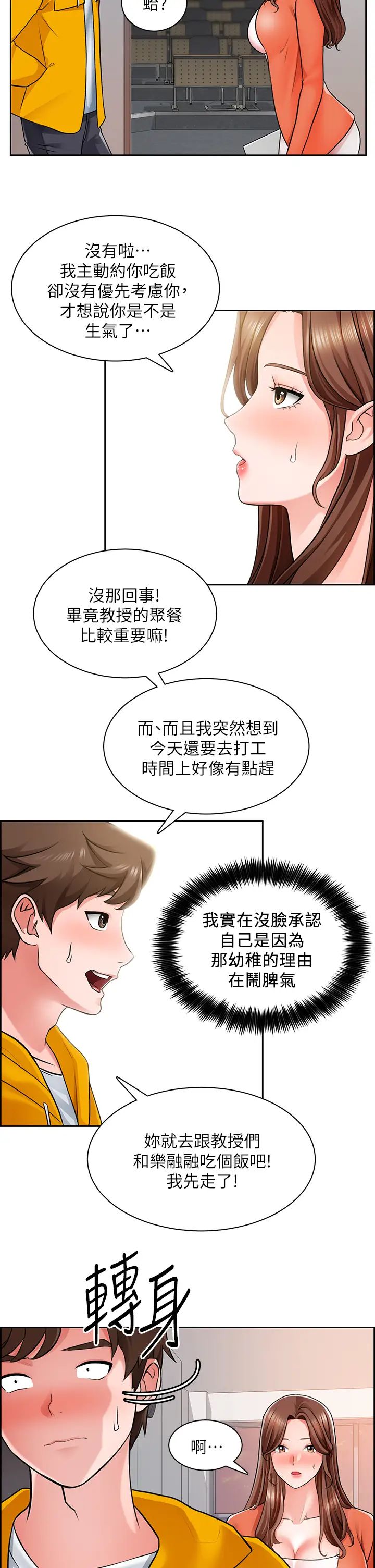 [韩国漫画] 诚征粗工 剧情,巨乳大奶#[37P]-23