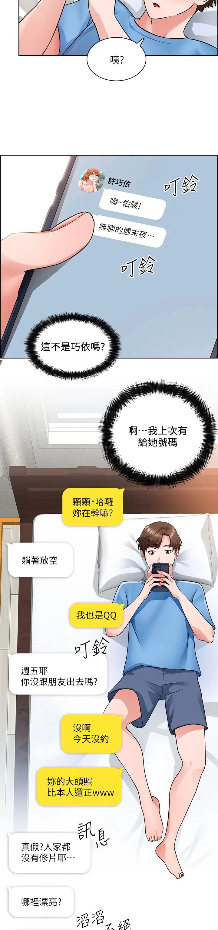 [韩国漫画] 诚征粗工 剧情,巨乳大奶#[37P]-29