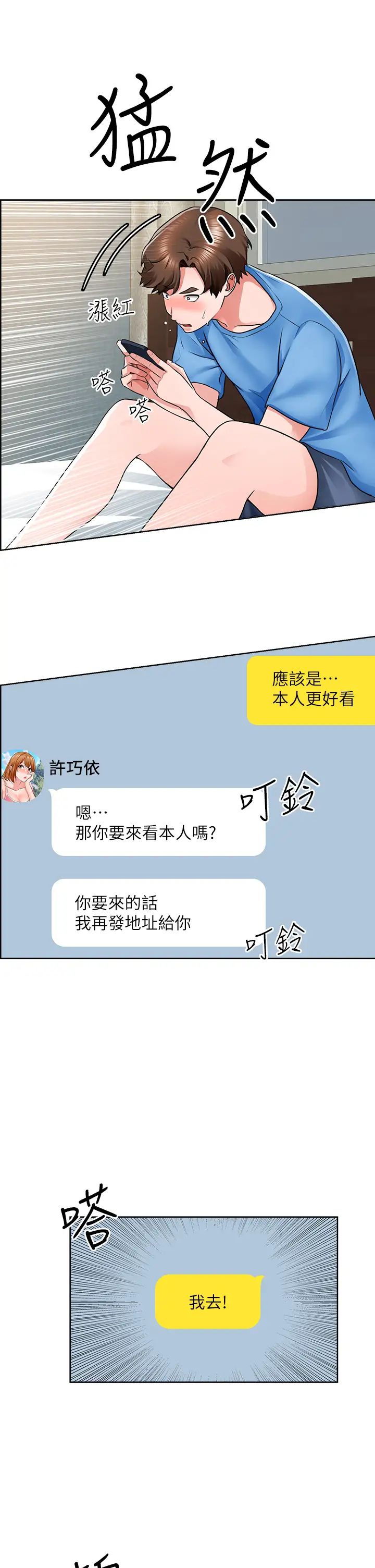 [韩国漫画] 诚征粗工 剧情,巨乳大奶#[37P]-32