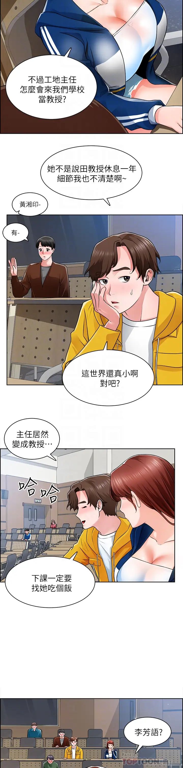 [韩国漫画] 诚征粗工 剧情,巨乳大奶#[37P]-4