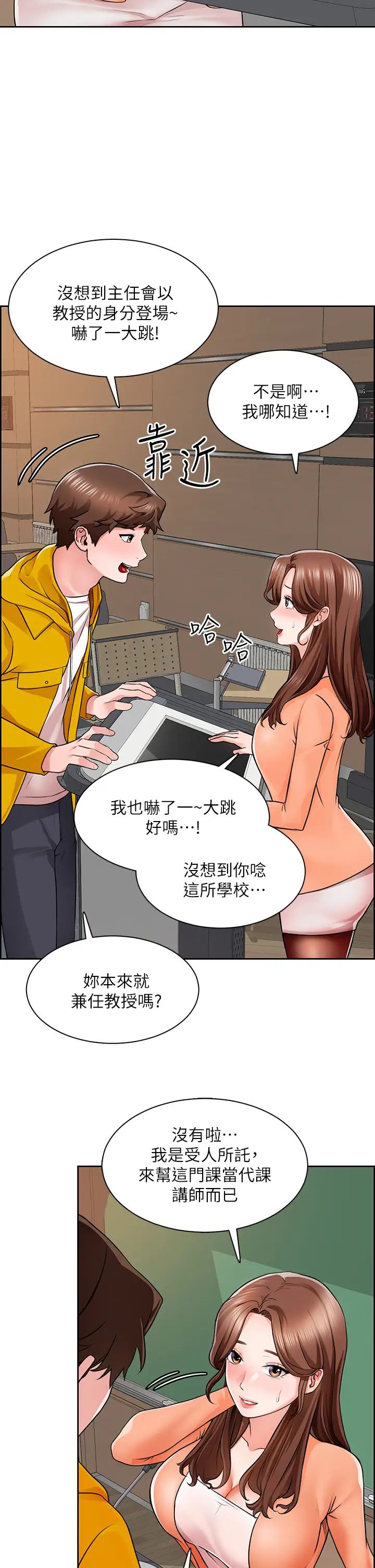 [韩国漫画] 诚征粗工 剧情,巨乳大奶#[37P]-7