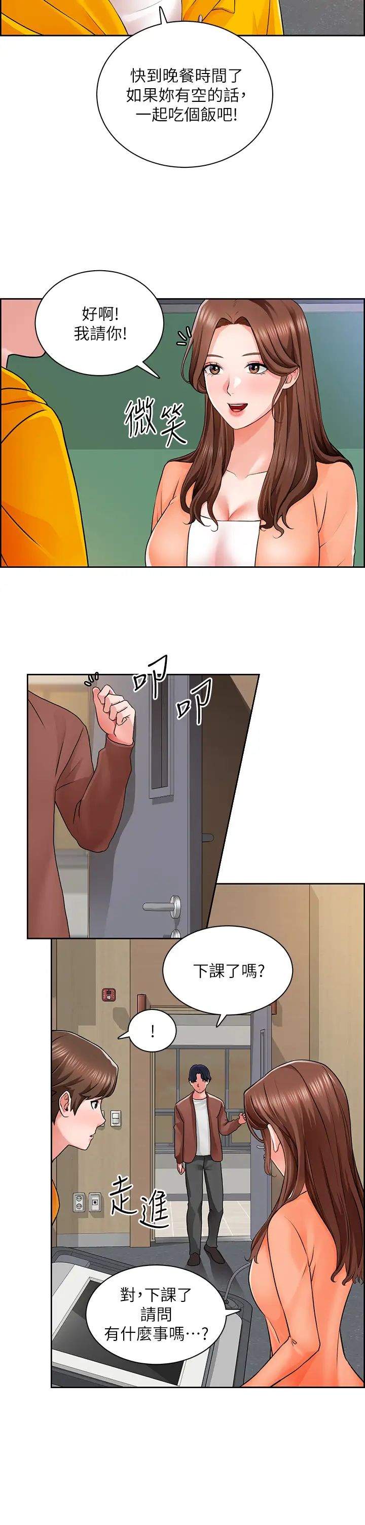 [韩国漫画] 诚征粗工 剧情,巨乳大奶#[37P]-9