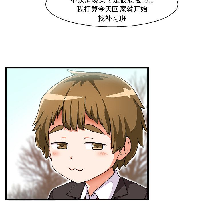 [韩国漫画] 绘写你我的纯真 校园,巨乳大奶,女学生#[149P]-101