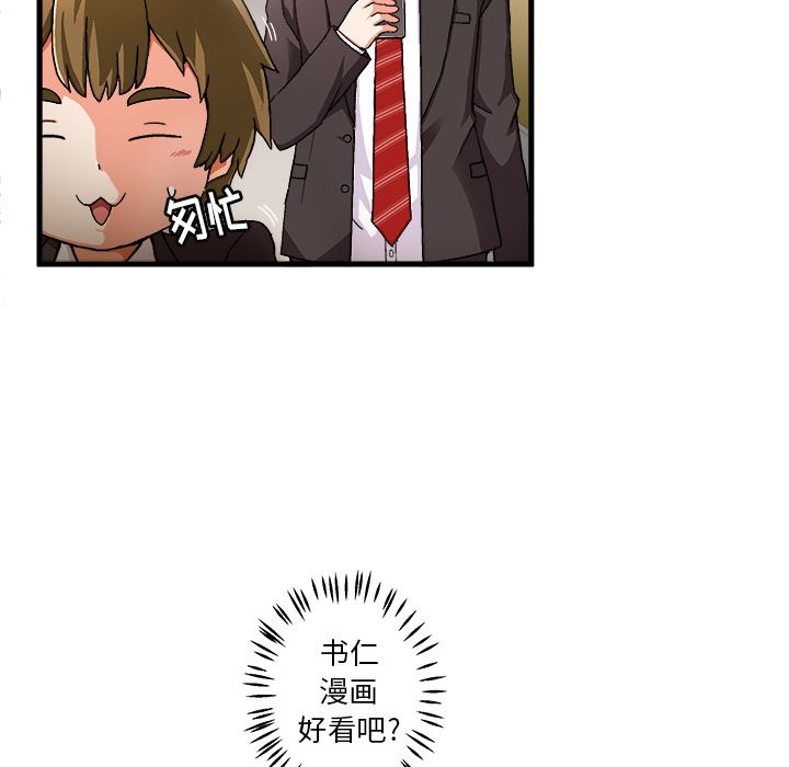 [韩国漫画] 绘写你我的纯真 校园,巨乳大奶,女学生#[149P]-104