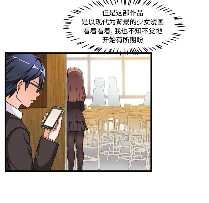 [韩国漫画] 绘写你我的纯真 校园,巨乳大奶,女学生#[149P]-107