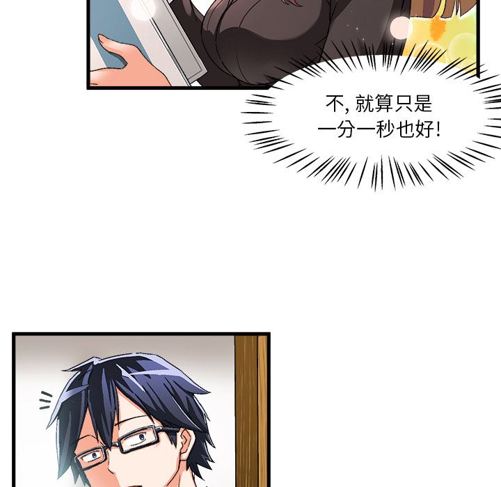 [韩国漫画] 绘写你我的纯真 校园,巨乳大奶,女学生#[149P]-109