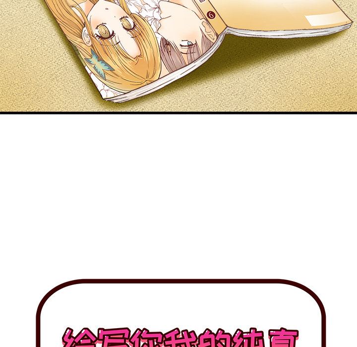 [韩国漫画] 绘写你我的纯真 校园,巨乳大奶,女学生#[149P]-11