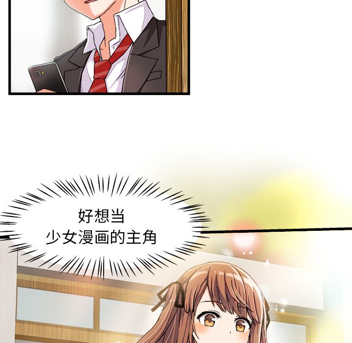 [韩国漫画] 绘写你我的纯真 校园,巨乳大奶,女学生#[149P]-110