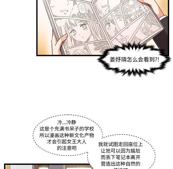 [韩国漫画] 绘写你我的纯真 校园,巨乳大奶,女学生#[149P]-114