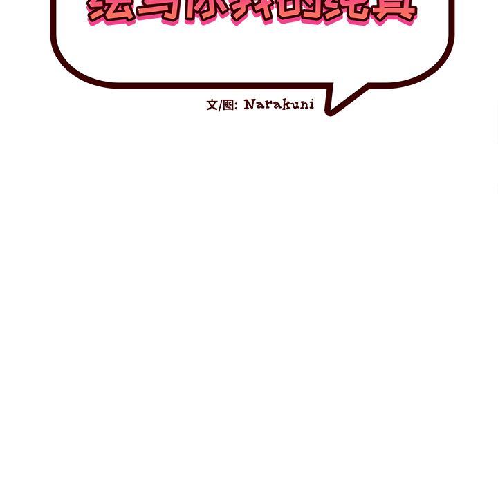 [韩国漫画] 绘写你我的纯真 校园,巨乳大奶,女学生#[149P]-12