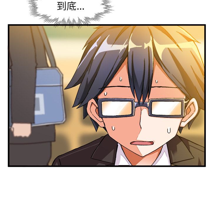 [韩国漫画] 绘写你我的纯真 校园,巨乳大奶,女学生#[149P]-122